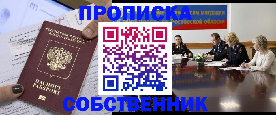 временная регистрация законно в Нерюнгри