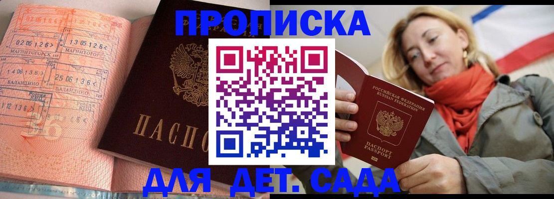 регистрация в Нерюнгри